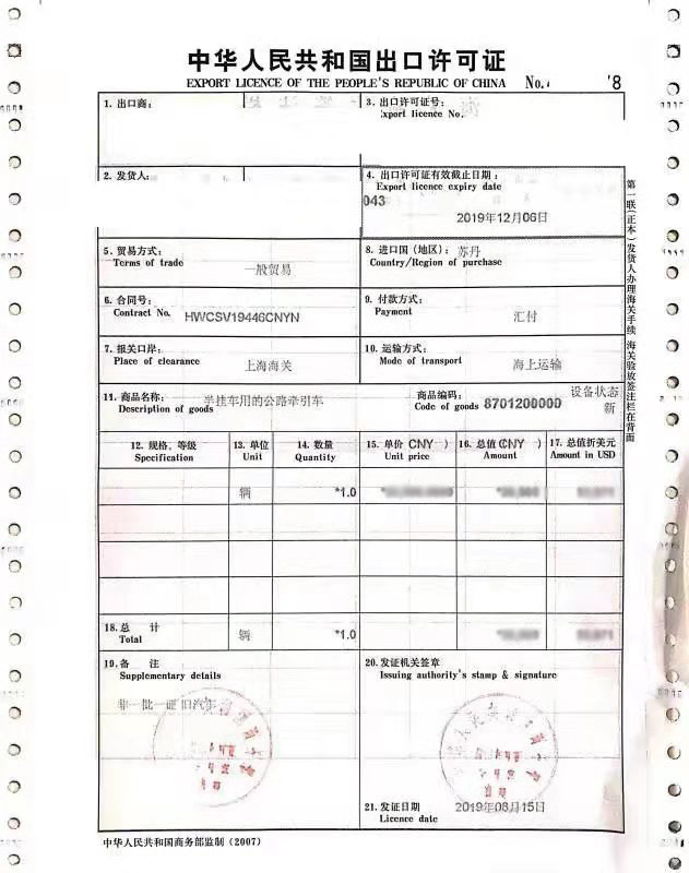 Used Truck and Car need Export Licence